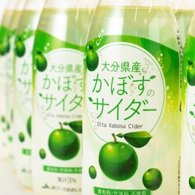 さっぱり爽やかかぼすのサイダー 大分県産かぼすを使用 お礼品詳細 ふるさと納税なら さとふる さっぱり爽やかかぼすのサイダー 大分県産かぼすを使用 お礼品詳細 ふるさと納税なら さとふる