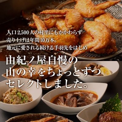 九州肉料理ちょっとずつセレクション (6種)