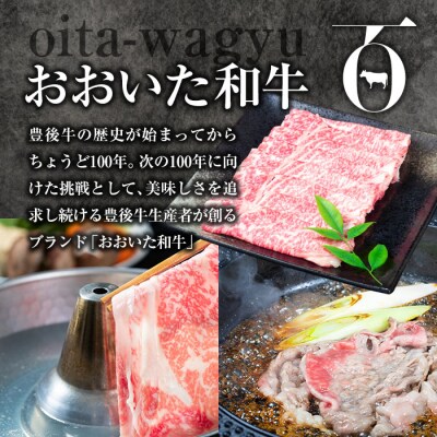 百年の恵み おおいた和牛 A5 しゃぶしゃぶ用 厳選部位 (800g) 