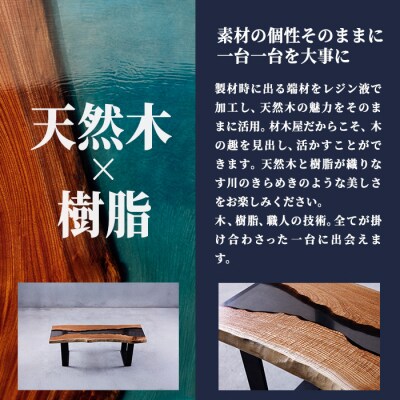 材木屋がお届け レジンソファーテーブル