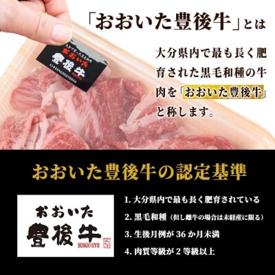 おおいた豊後牛 切り落とし (計800g・200g×4P) 