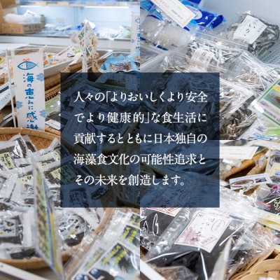 おみそ汁のお友海藻3種食べ比べセット (合計6袋)