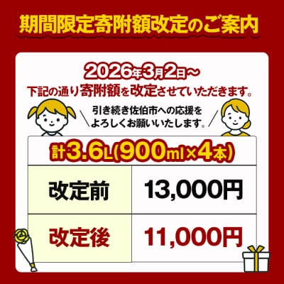 大分麦焼酎飲み比べセット (900ml×4本) 