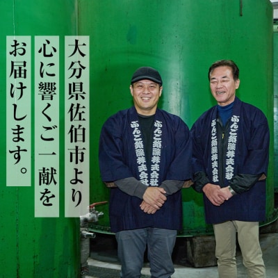 大分麦焼酎飲み比べセット (900ml×4本) 