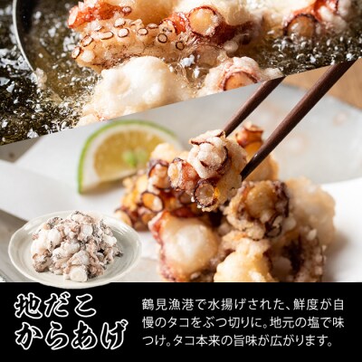 豊後佐伯　地だこからあげ