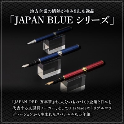 JAPAN RED 万年筆 (中字・M)