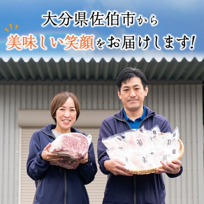 <定期便・全6回 (隔月)>おおいた和牛 低温熟成 ステーキ 定期便 (2ヶ月ごとにお届け) 