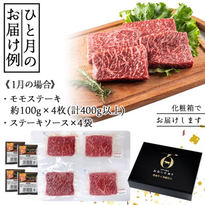 <定期便・全4回>おおいた和牛 低温熟成 ステーキ 定期便 (3ヶ月ごとにお届け) 