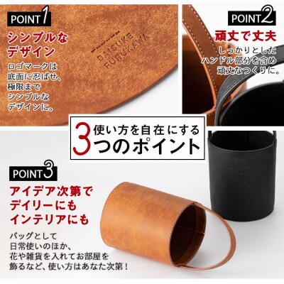 手作り ツツバッグ ブラウン (M・Φ185mm×H220mm×ハンドル高130mm)  