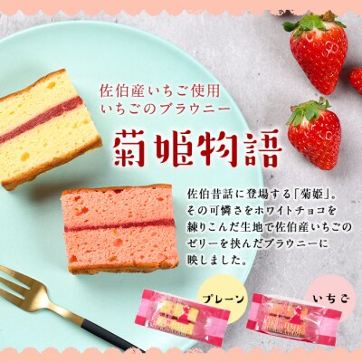 菊姫物語 (計15個) 