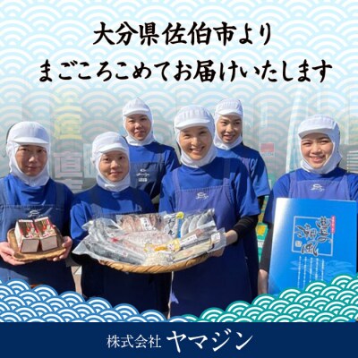 干物三昧セット (合計35尾以上・6種) 