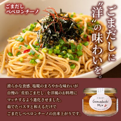 ごまペペソース (計300g・100g×3本)  