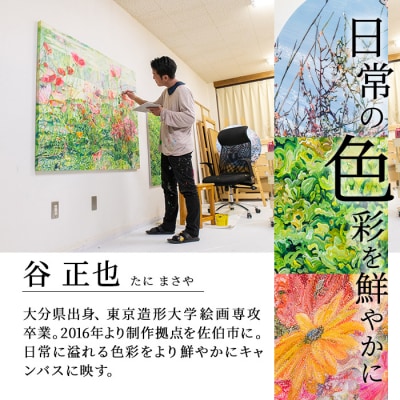 風景、花、植物などをアクリル絵の具で描く絵画作品/50号