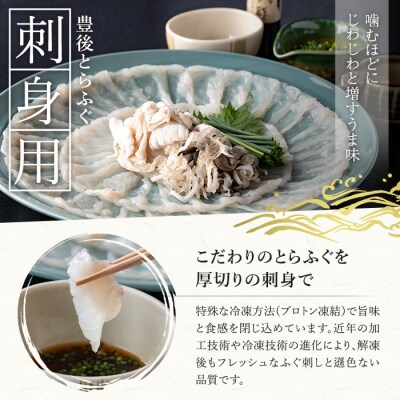 ＜定期便・全6回 (連続)＞とらふぐ刺身 (総量約480g・1-2人用×6回) 