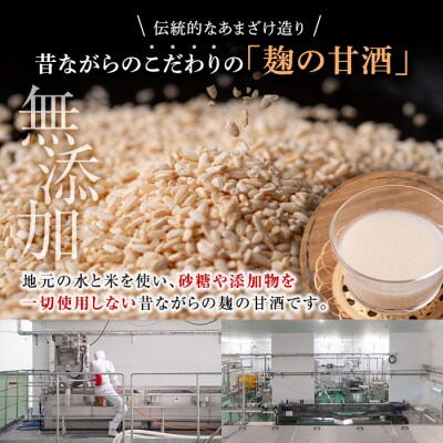 国産有機あまざけ3本セット (1.5L・500ml×3本)