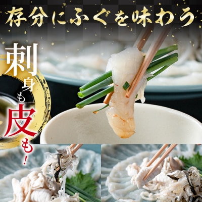 【期間限定・ふぐひれ付】<定期便・全12回 (連続)>とらふぐ刺身 (総量約3.7kg)