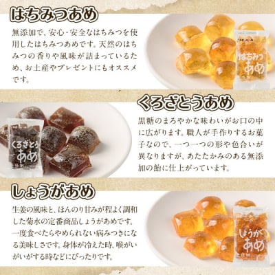 菊水製菓のあめセット(合計1.4kg・7種)