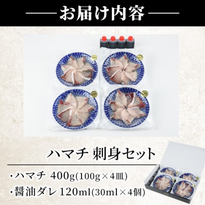 大分県産 ハマチ刺身セット