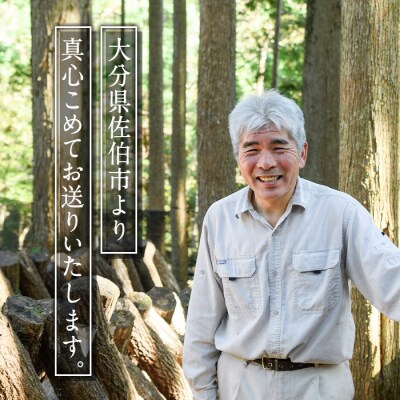 原木栽培の大玉生しいたけ(1kg)
