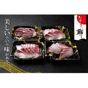 &lt;数量限定&gt;冷凍便でお届け!美人鰤のお刺身セット (計4食分)