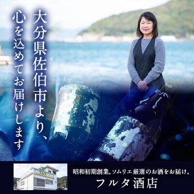 海底貯蔵 麦焼酎 ソムリエ厳選 香吟のささやき(720ml・各1本)