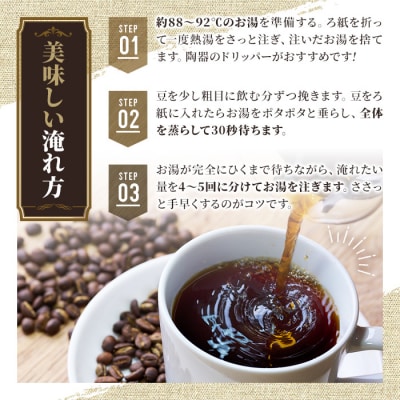 <コーヒー豆>直火式焙煎 オーガニックコーヒー豆(計300g・150g×2袋)