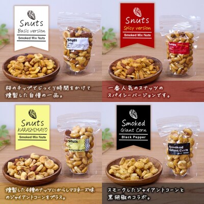 とびたてスナッツギフトBOX(8個入り)