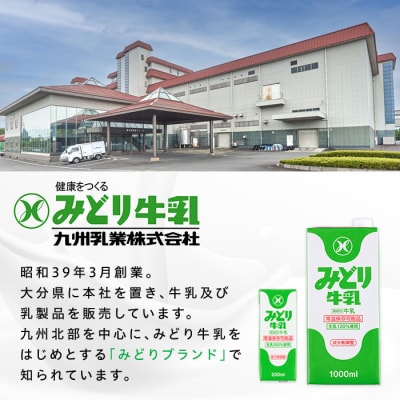≪定期便・全6回隔月≫みどり牛乳(計72L・1000ml×12本×6回)
