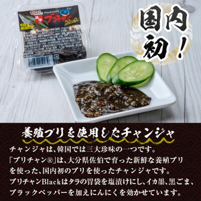 ＜お試し用＞ブリチャンBLACK(計225g・45g×5個)