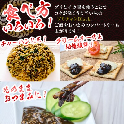 ＜お試し用＞ブリチャンBLACK(計225g・45g×5個)