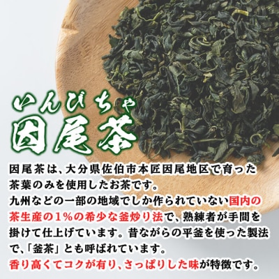 いんび茶ボトル缶 (290ml×24本)