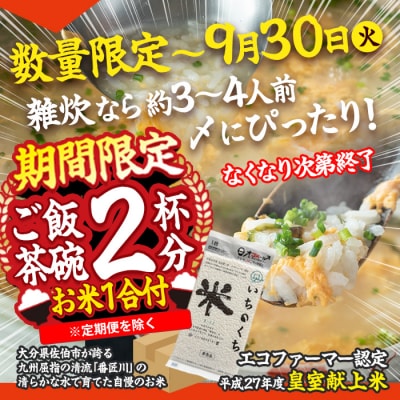 数量限定・お米1合付 豊後とらふぐ ふぐちり鍋用3Pセット(計約1.1kg・9-12人前)