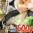 <先行受付中!2025年10月下旬より順次発送予定>かぼすぶりしゃぶセット(600g入り)