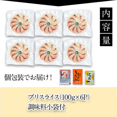 <先行受付中!2025年10月下旬より順次発送予定>かぼすぶりしゃぶセット(600g入り)