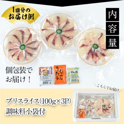 <定期便・全3回 (隔月)>かぼすぶりしゃぶ セット