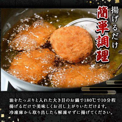 おおいた和牛 手作り メンチカツ (計1kg・100g×10個)