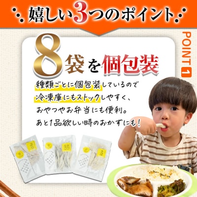 <訳あり> ひもの屋さんの魚フライセット (5種類以上・合計8袋)