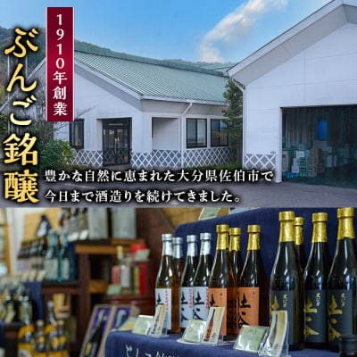 大分麦焼酎 ぶんご太郎 めじろんカップ (計30本・1本あたり200ml)