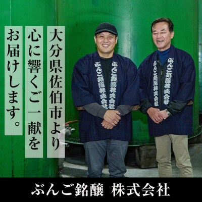 大分麦焼酎 ぶんご太郎 めじろんカップ (計30本・1本あたり200ml)