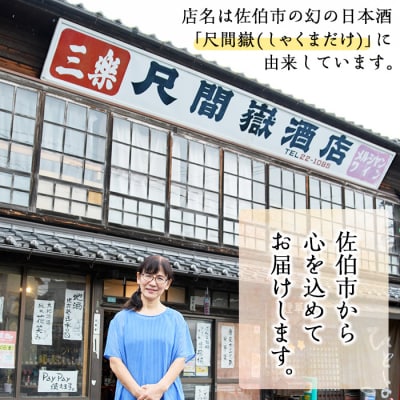 花笑み 純米吟醸 ドルチェ(720ml・1本)