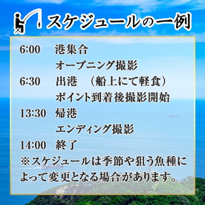 メール便でお届け!川崎憲次郎さんの釣り番組「川崎漁業組合」出演券(キャップ・Tシャツ付き)