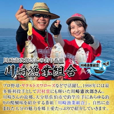 メール便でお届け!川崎憲次郎さんの釣り番組「川崎漁業組合」ロケに同行し、釣りができる券