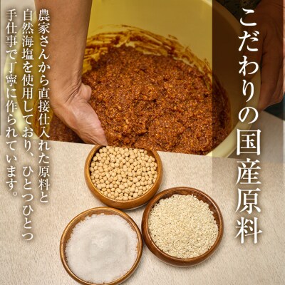 吟醸味噌(1kg)