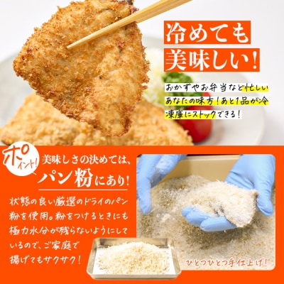 【試食用チキンカツ付】高橋水産 あじフライ (計16枚・4枚×4P)