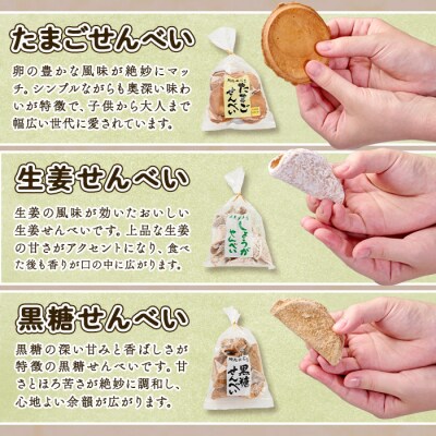 佐伯養鶏のたまごせんべい 満足セット(合計8袋)