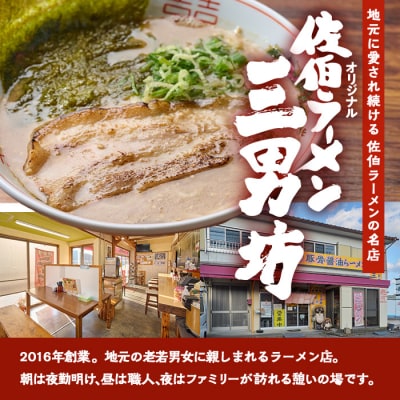 濃厚豚骨ラーメン(5人前)