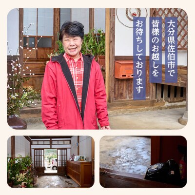 農泊体験・おきな草 ペア1泊2食(ペアチケット)