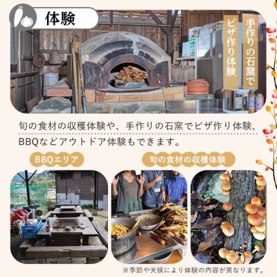 農泊体験・かすみの里 しばいや ペア1泊2食(ペアチケット)