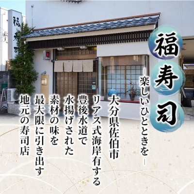 福寿司 お食事券 (5,000円分)