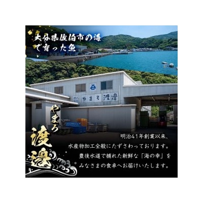 中骨なし開き3種詰め合わせ (16尾・3種:隔月3回)